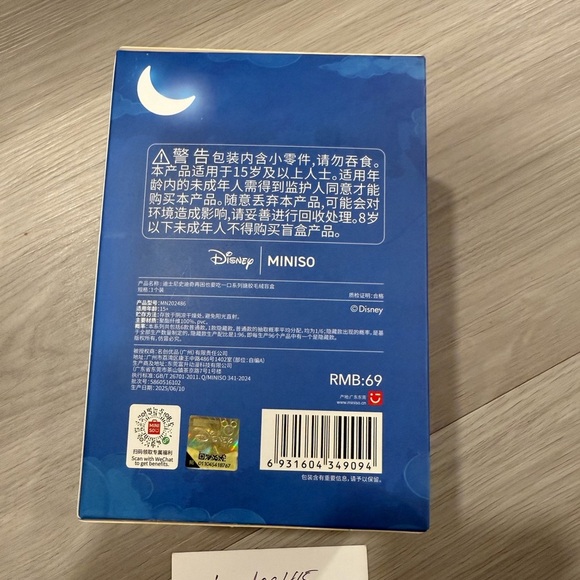 Miniso Stitch Plush Keychain - coconut - Picture 4 of 5